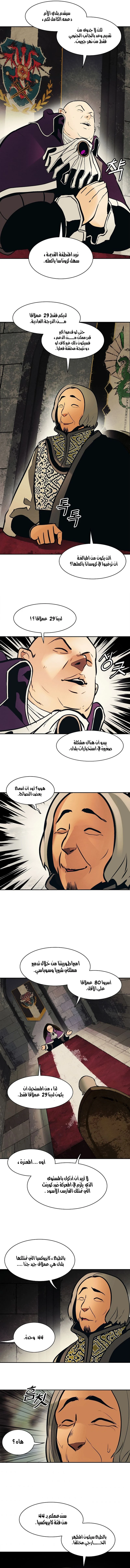 MookHyang - Dark Lady الفصل 104 — صفحة 10