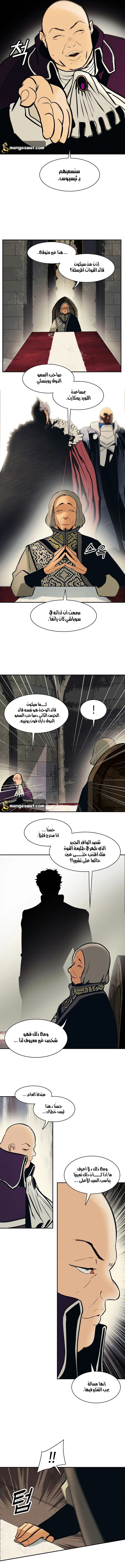 MookHyang - Dark Lady الفصل 104 — صفحة 11