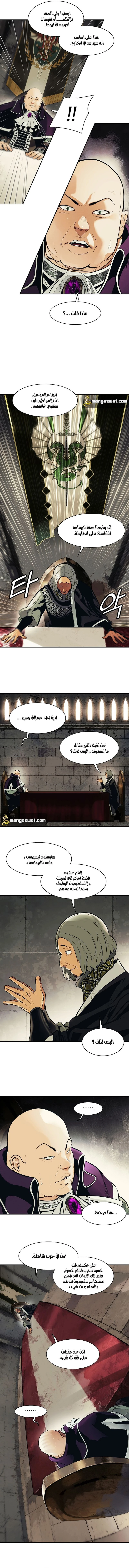 MookHyang - Dark Lady الفصل 105 — صفحة 2