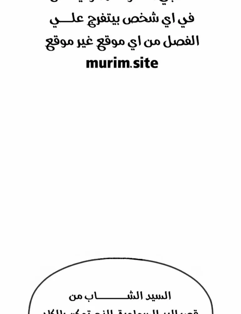 Chronicles of the Lazy Sovereign الفصل 27 — صفحة 7
