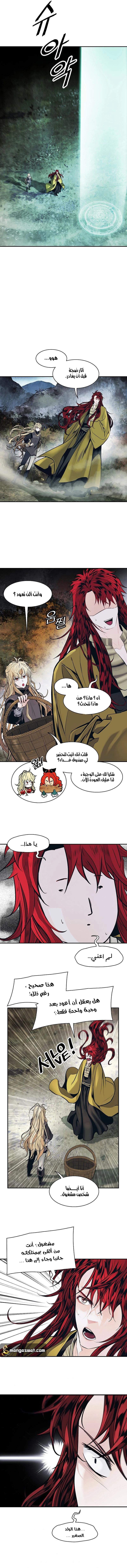 MookHyang - Dark Lady الفصل 105 — صفحة 10