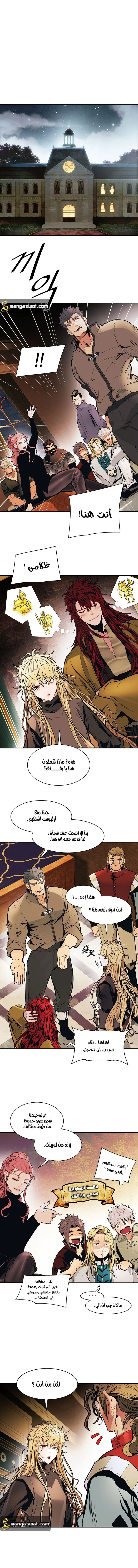 MookHyang - Dark Lady الفصل 106 — صفحة 2