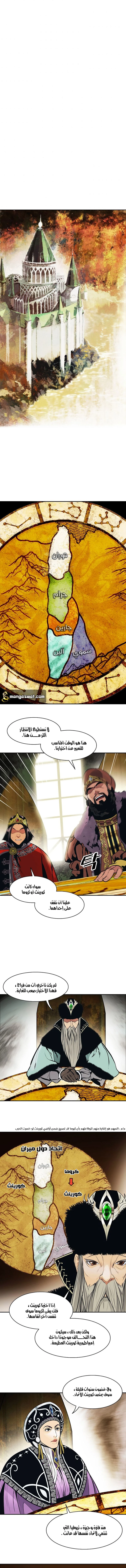 MookHyang - Dark Lady الفصل 106 — صفحة 6
