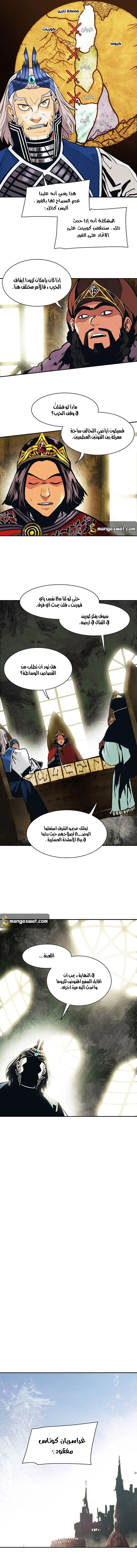 MookHyang - Dark Lady الفصل 106 — صفحة 7
