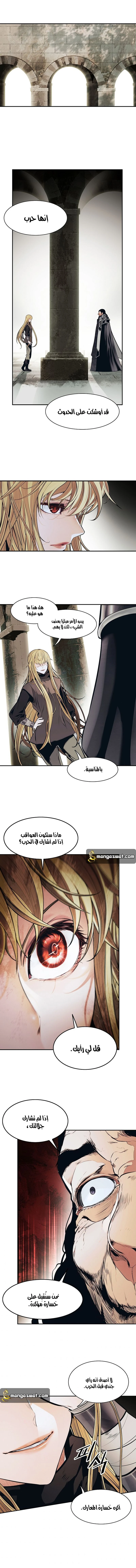 MookHyang - Dark Lady الفصل 106 — صفحة 10