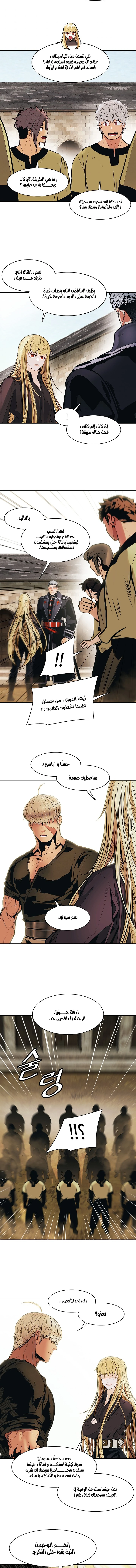 MookHyang - Dark Lady الفصل 108 — صفحة 8