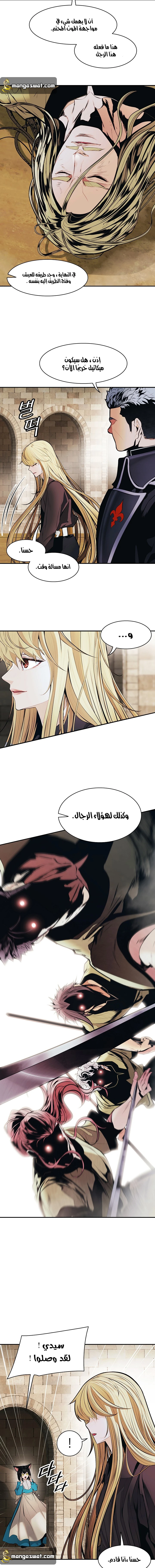 MookHyang - Dark Lady الفصل 109 — صفحة 7