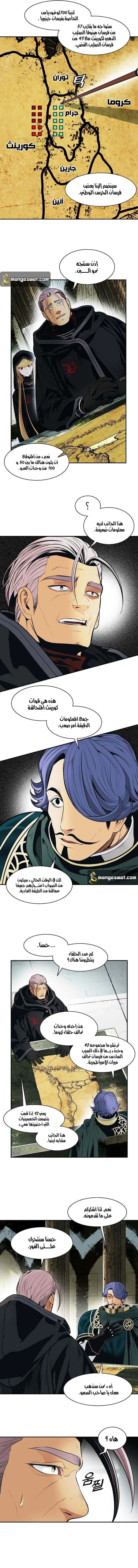 MookHyang - Dark Lady الفصل 112 — صفحة 3