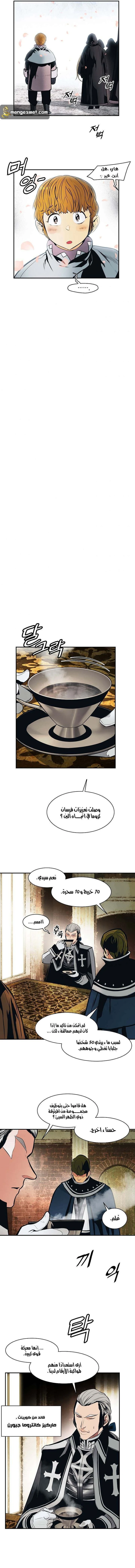 MookHyang - Dark Lady الفصل 112 — صفحة 6
