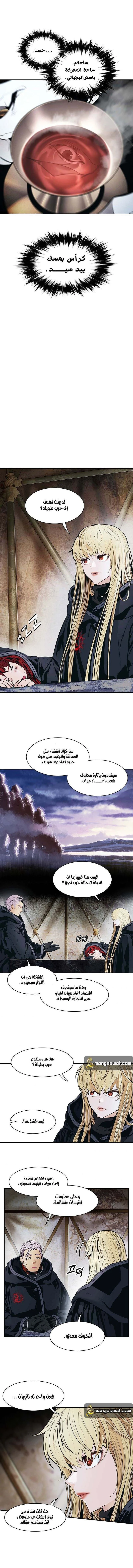 MookHyang - Dark Lady الفصل 112 — صفحة 8