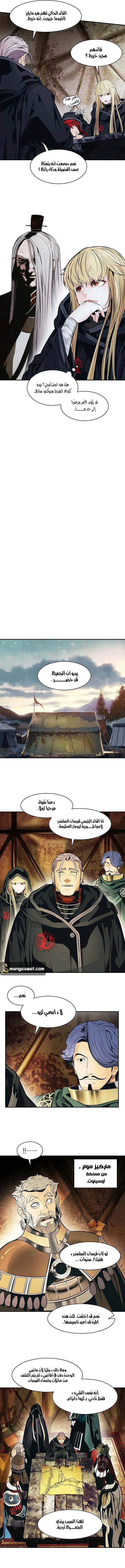 MookHyang - Dark Lady الفصل 112 — صفحة 9