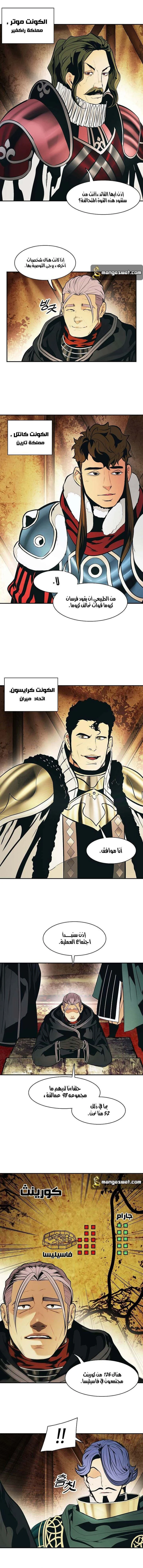 MookHyang - Dark Lady الفصل 112 — صفحة 10