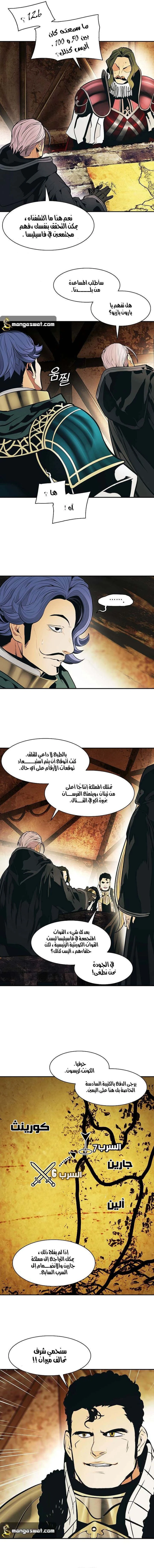 MookHyang - Dark Lady الفصل 112 — صفحة 11