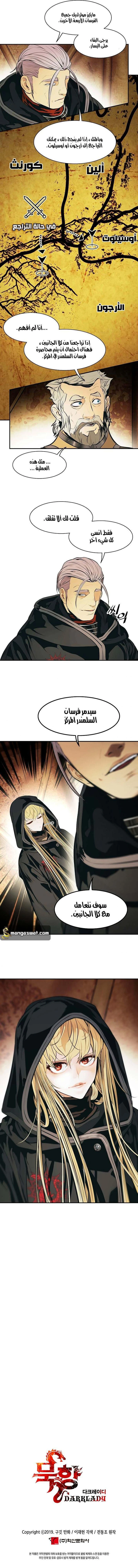 MookHyang - Dark Lady الفصل 112 — صفحة 12