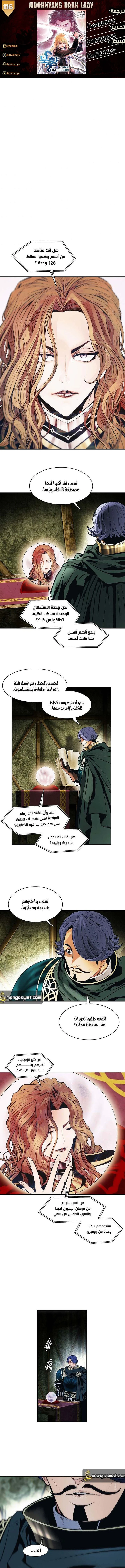 MookHyang - Dark Lady الفصل 113 — صفحة 1