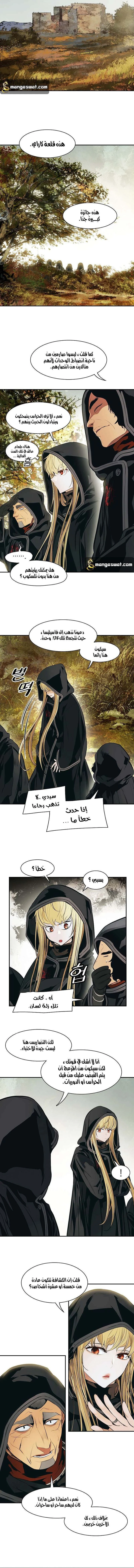 MookHyang - Dark Lady الفصل 113 — صفحة 3