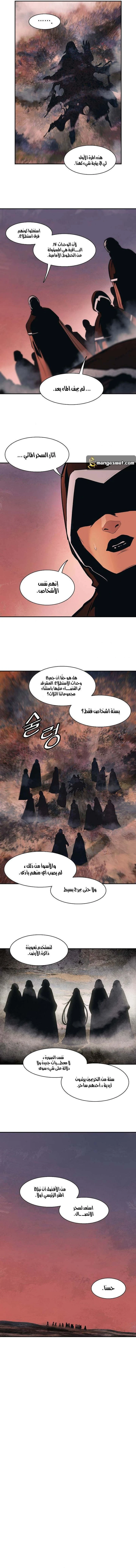 MookHyang - Dark Lady الفصل 113 — صفحة 8