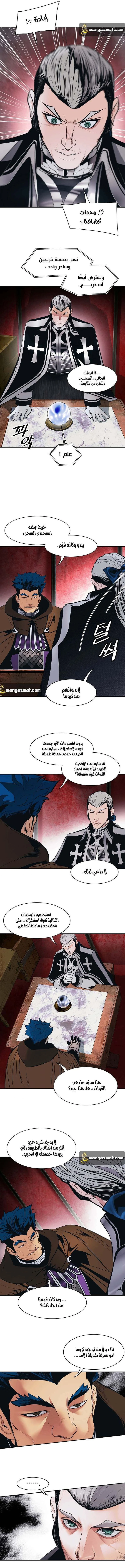 MookHyang - Dark Lady الفصل 113 — صفحة 9