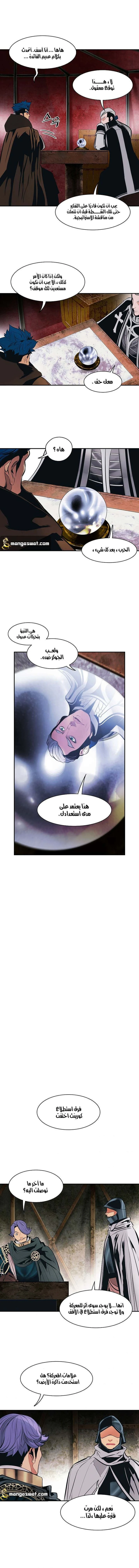 MookHyang - Dark Lady الفصل 113 — صفحة 10