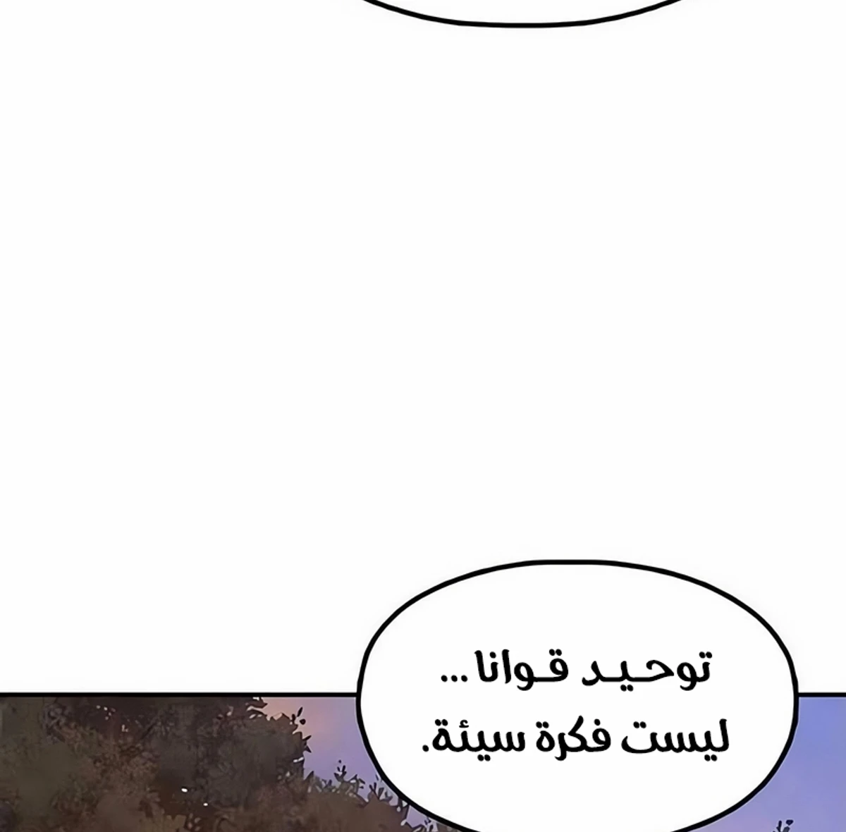 Chronicles of the Lazy Sovereign الفصل 40 — صفحة 38