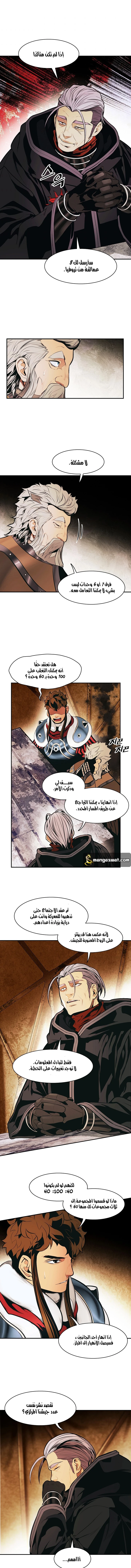 MookHyang - Dark Lady الفصل 114 — صفحة 5