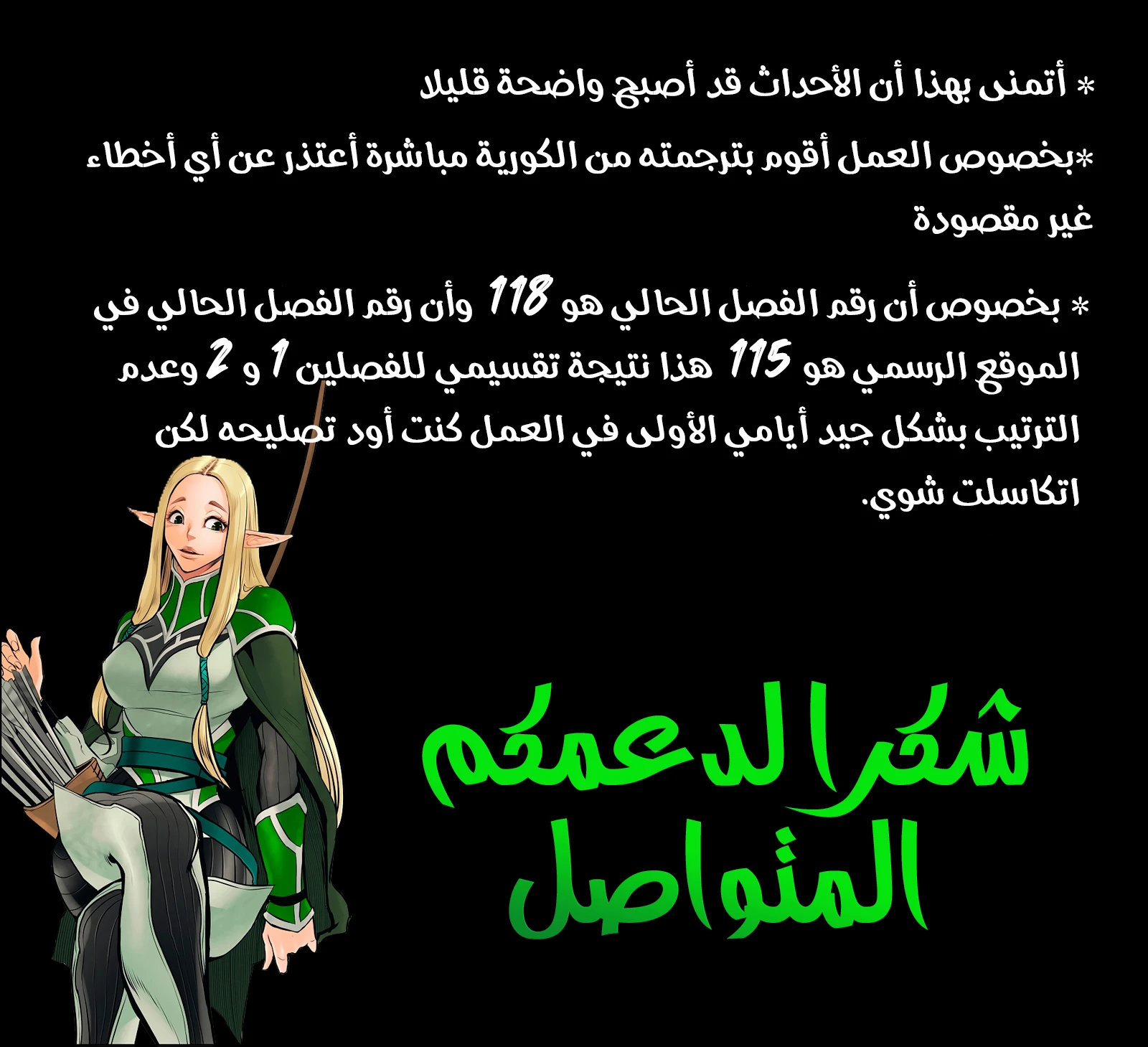 MookHyang - Dark Lady الفصل 115 — صفحة 14