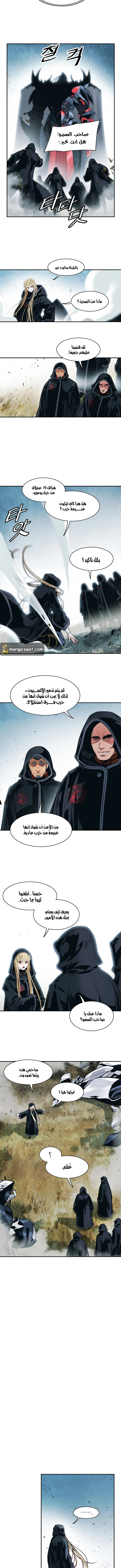 MookHyang - Dark Lady الفصل 116 — صفحة 11
