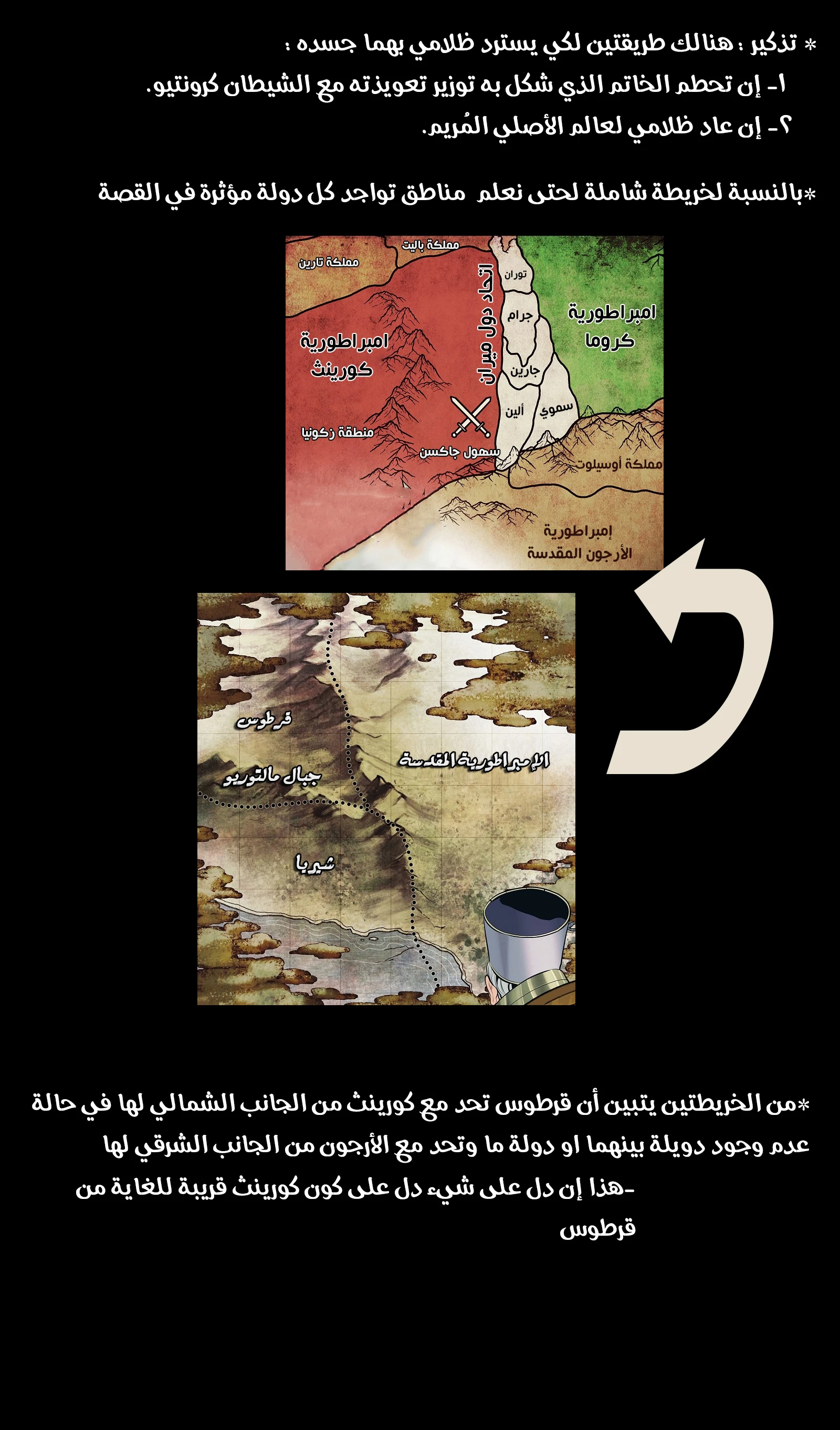 MookHyang - Dark Lady الفصل 116 — صفحة 14