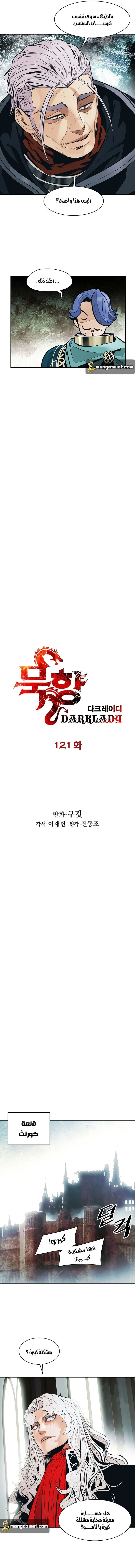 MookHyang - Dark Lady الفصل 118 — صفحة 3