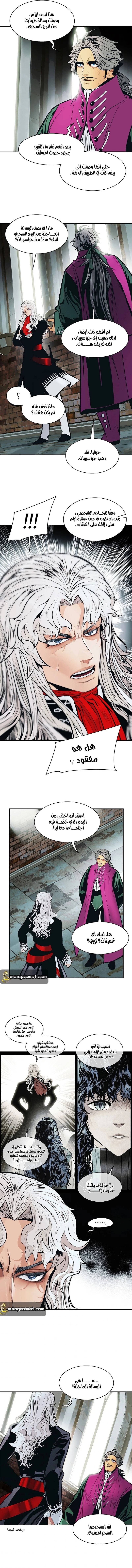 MookHyang - Dark Lady الفصل 118 — صفحة 4
