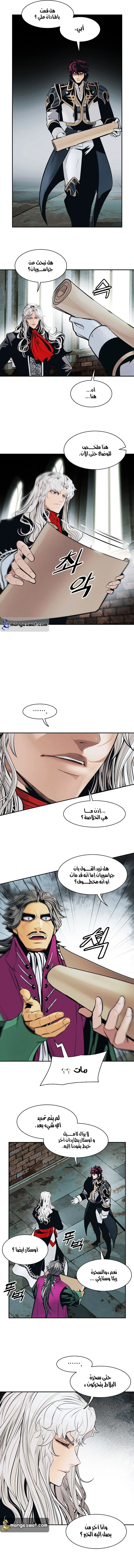 MookHyang - Dark Lady الفصل 118 — صفحة 6
