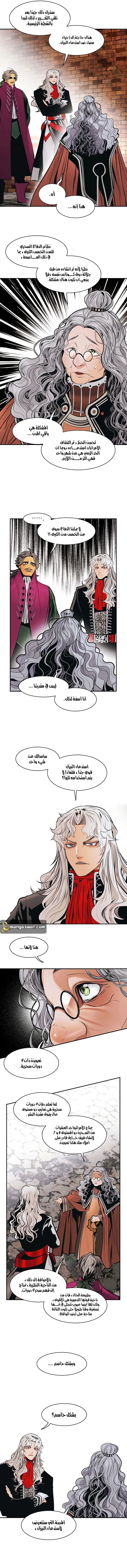 MookHyang - Dark Lady الفصل 118 — صفحة 9