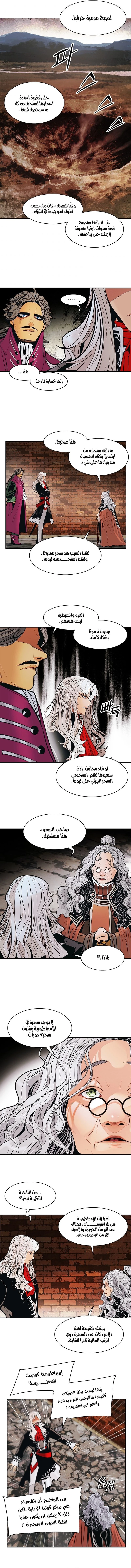 MookHyang - Dark Lady الفصل 118 — صفحة 10