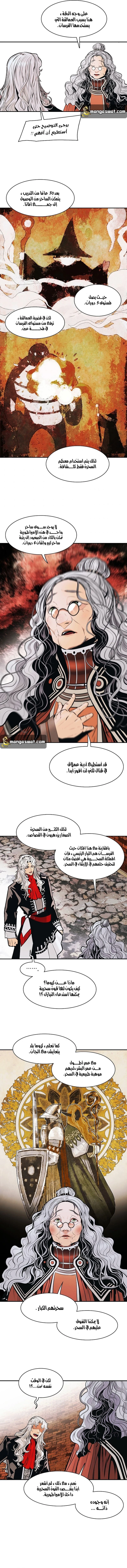 MookHyang - Dark Lady الفصل 118 — صفحة 11