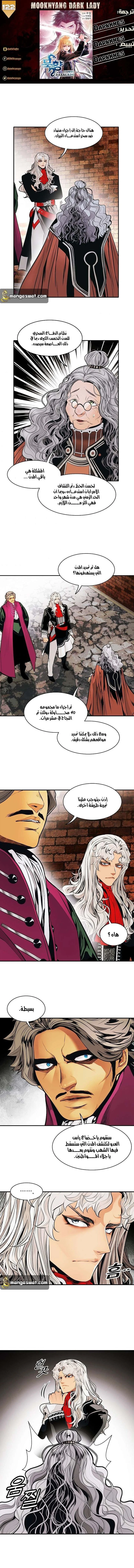 MookHyang - Dark Lady الفصل 119 — صفحة 1