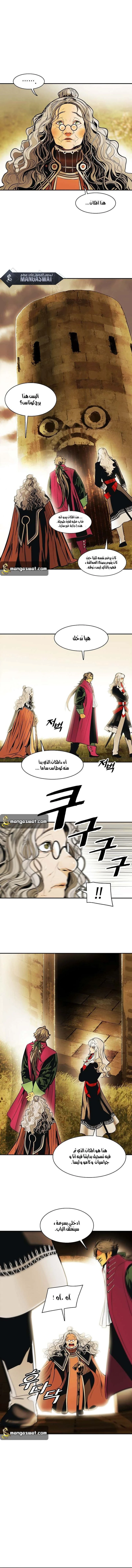 MookHyang - Dark Lady الفصل 119 — صفحة 3
