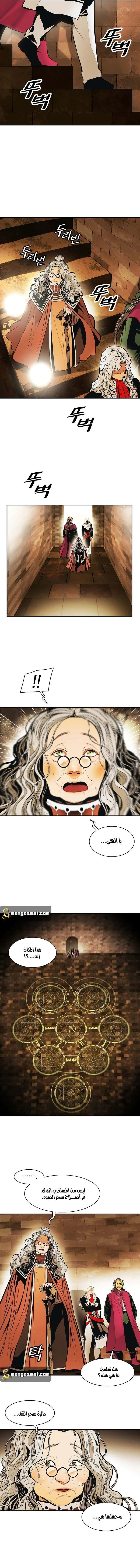 MookHyang - Dark Lady الفصل 119 — صفحة 4