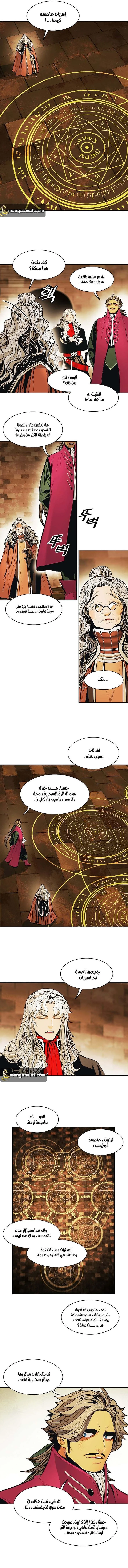 MookHyang - Dark Lady الفصل 119 — صفحة 5