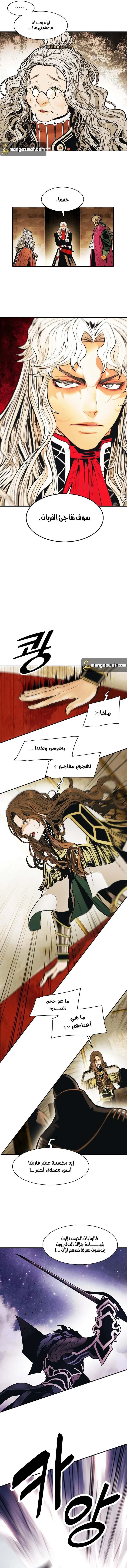 MookHyang - Dark Lady الفصل 119 — صفحة 6