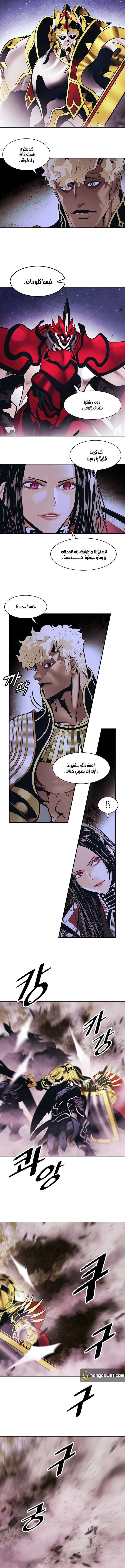 MookHyang - Dark Lady الفصل 119 — صفحة 8