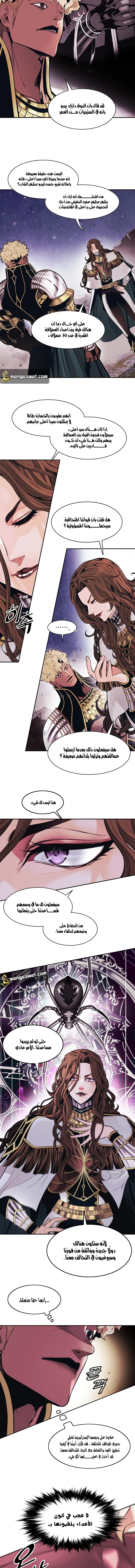 MookHyang - Dark Lady الفصل 120 — صفحة 5