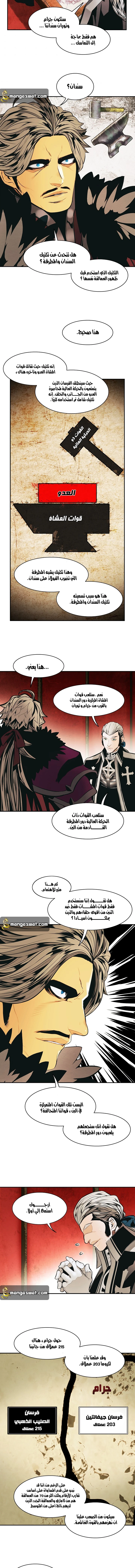 MookHyang - Dark Lady الفصل 120 — صفحة 9