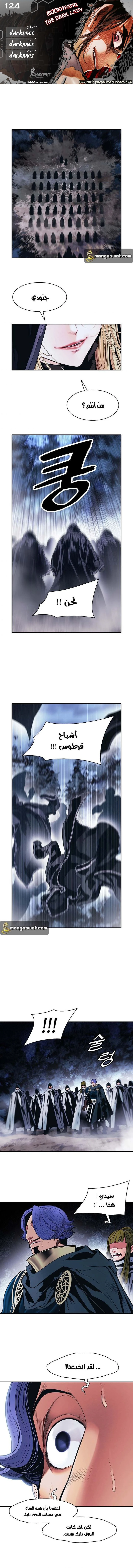 MookHyang - Dark Lady الفصل 121 — صفحة 1