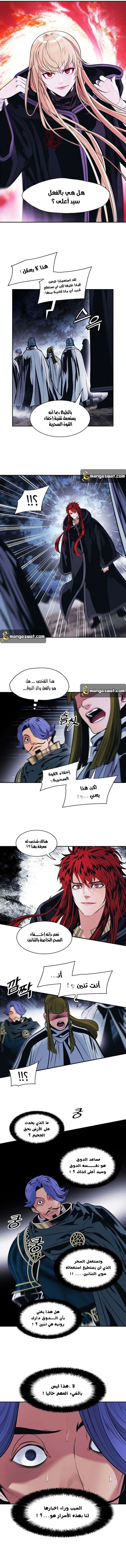 MookHyang - Dark Lady الفصل 121 — صفحة 2