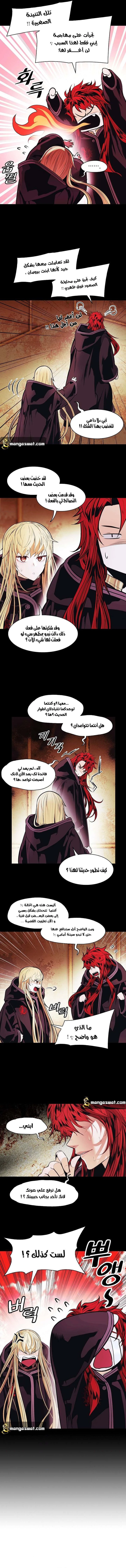 MookHyang - Dark Lady الفصل 121 — صفحة 5