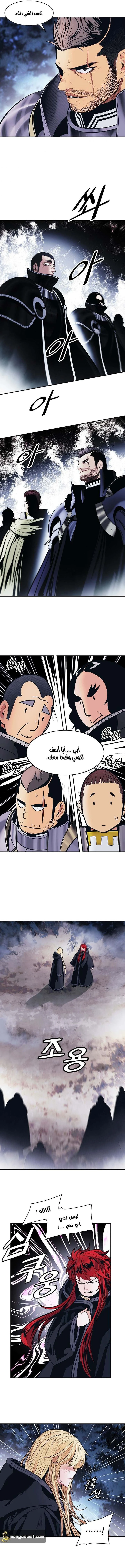 MookHyang - Dark Lady الفصل 121 — صفحة 7