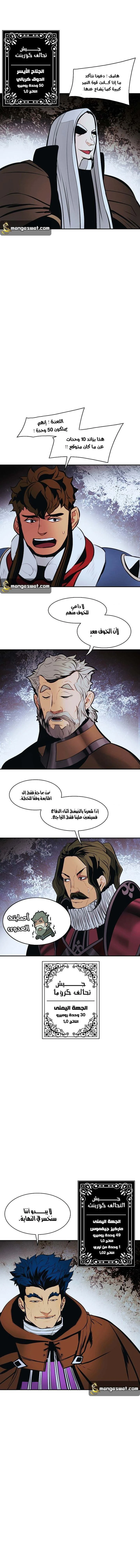 MookHyang - Dark Lady الفصل 121 — صفحة 9