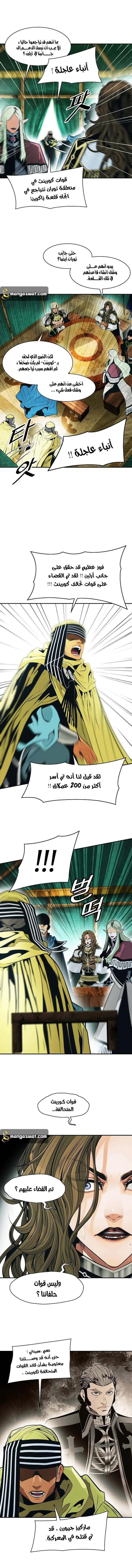 MookHyang - Dark Lady الفصل 122 — صفحة 5