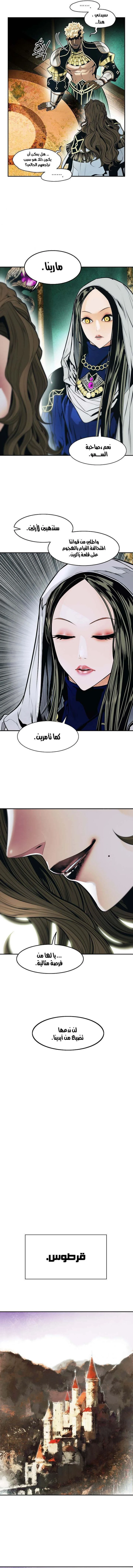 MookHyang - Dark Lady الفصل 122 — صفحة 6