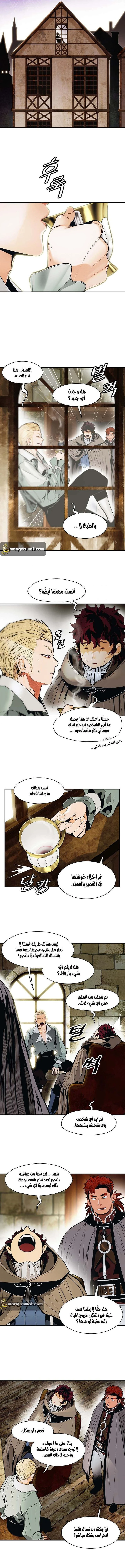 MookHyang - Dark Lady الفصل 122 — صفحة 7